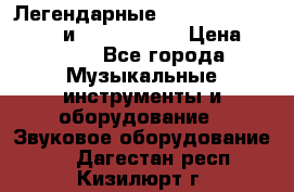 Легендарные Zoom 505, Zoom 505-II и Zoom G1Next › Цена ­ 2 499 - Все города Музыкальные инструменты и оборудование » Звуковое оборудование   . Дагестан респ.,Кизилюрт г.